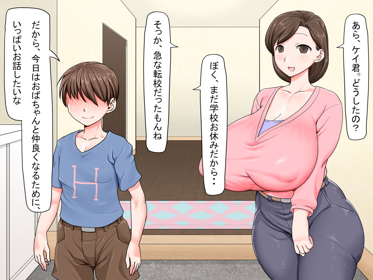 Kusogaki Saimin Kekkon Seikatsu ~Oba to Itoko wa Boku no Yome!~ page 7 full
