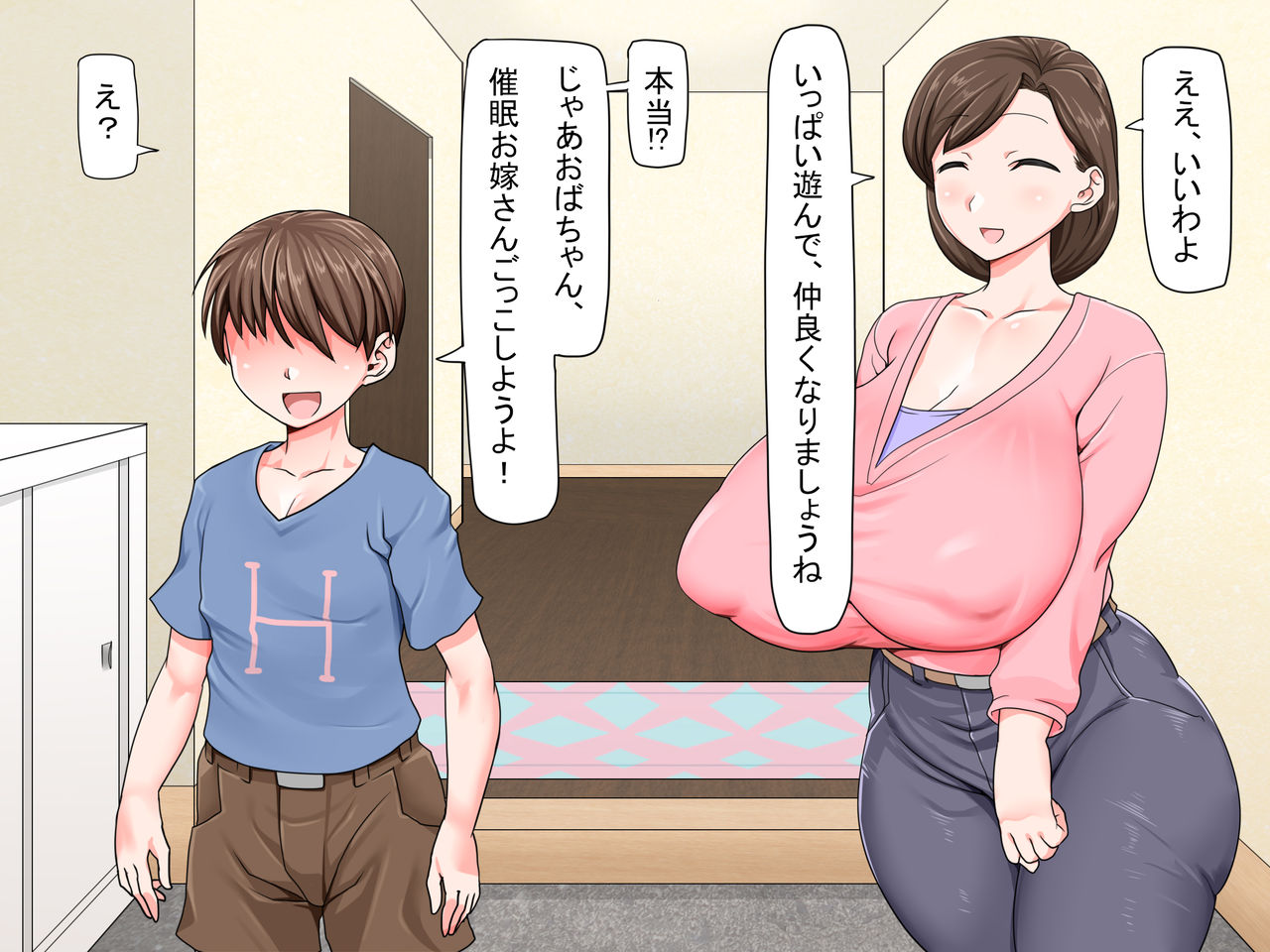 Kusogaki Saimin Kekkon Seikatsu ~Oba to Itoko wa Boku no Yome!~ page 8 full