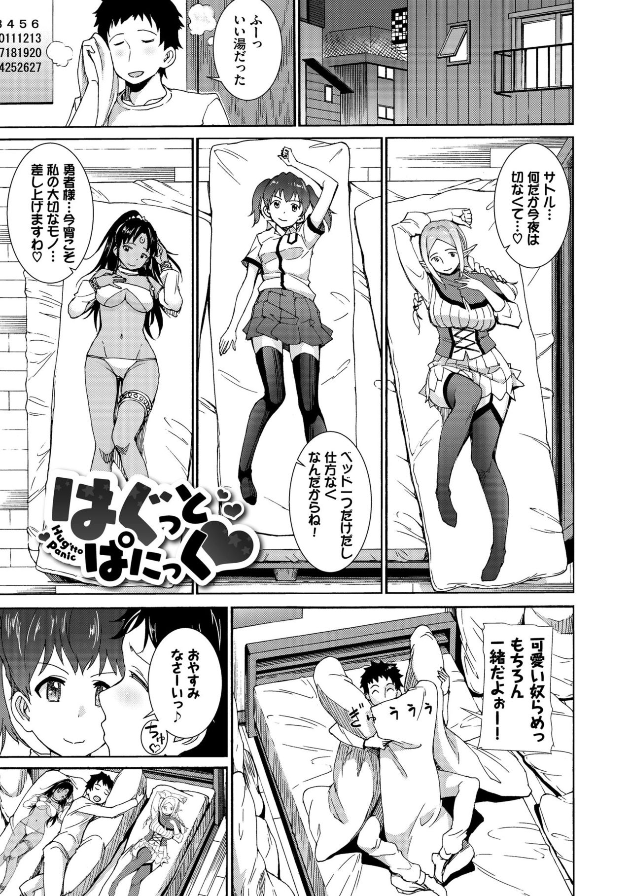 Seikou Harem page 3 full