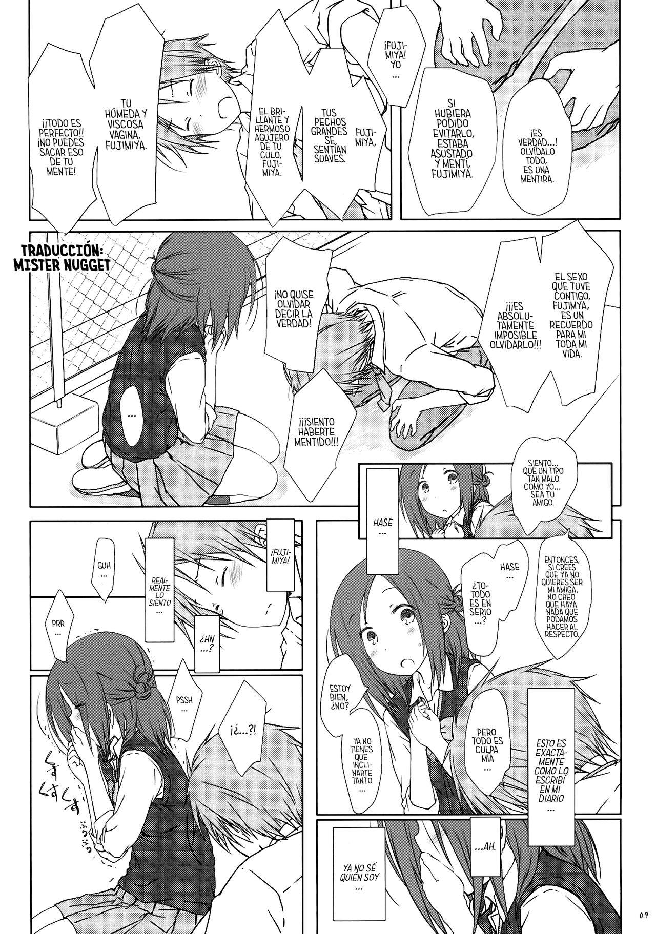 "Tomodachi to no Sex no Tsuzuki no sorekara." + Paper page 8 full