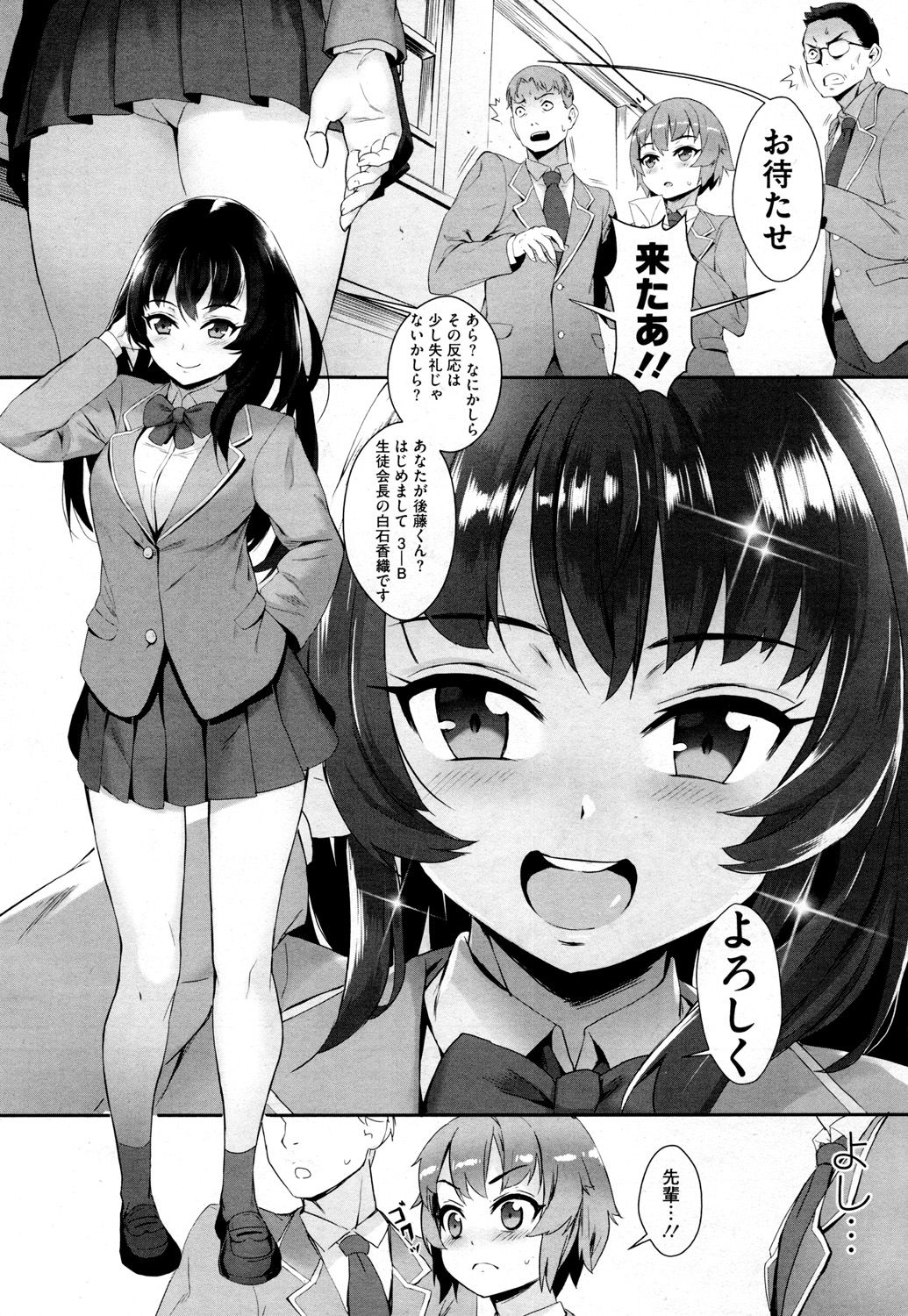 Hime-sama ni Tsukurareta Yuusha page 5 full