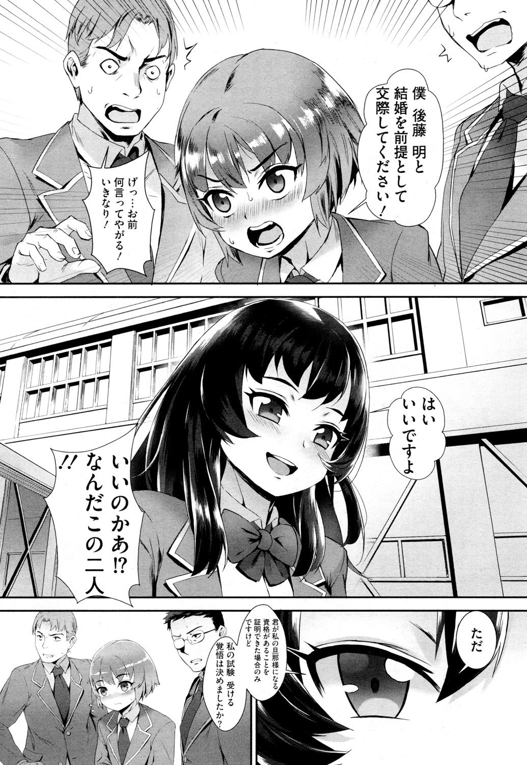 Hime-sama ni Tsukurareta Yuusha page 6 full
