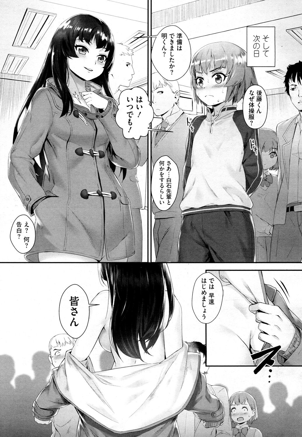 Hime-sama ni Tsukurareta Yuusha page 9 full