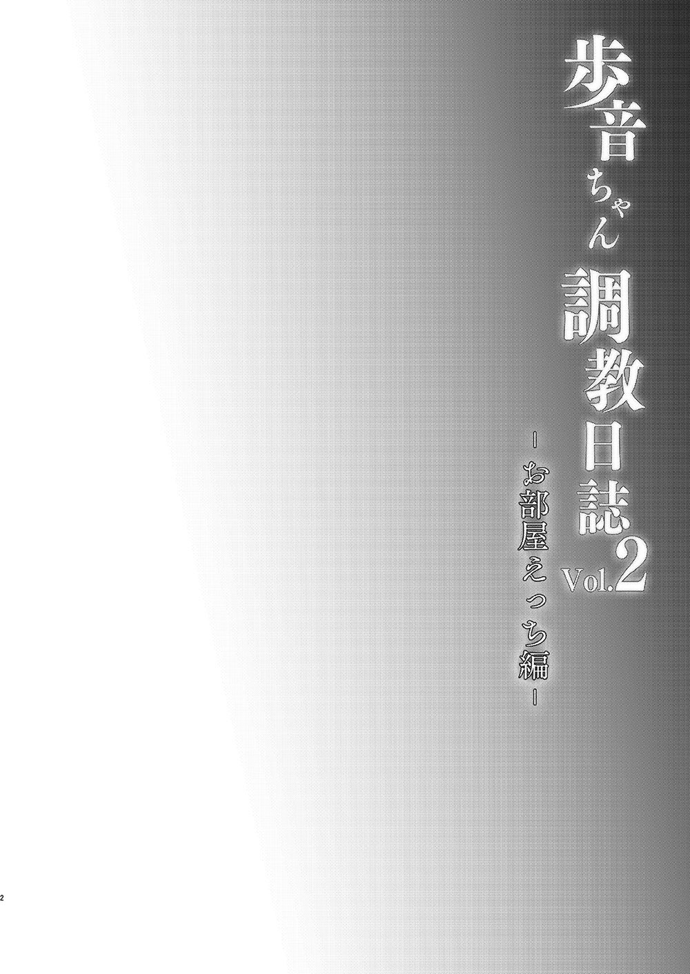 Ayune-chan Choukyou Nisshi Vol. 2 -Oheya Ecchi Hen- | 아유네 짱 조교일기 Vol.2 -방안 섹스 편- page 4 full