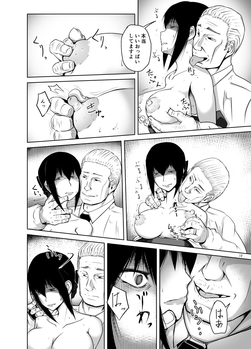 Miboujin Zuma Ayako ~Butsuzen no Ayamachi~ page 9 full