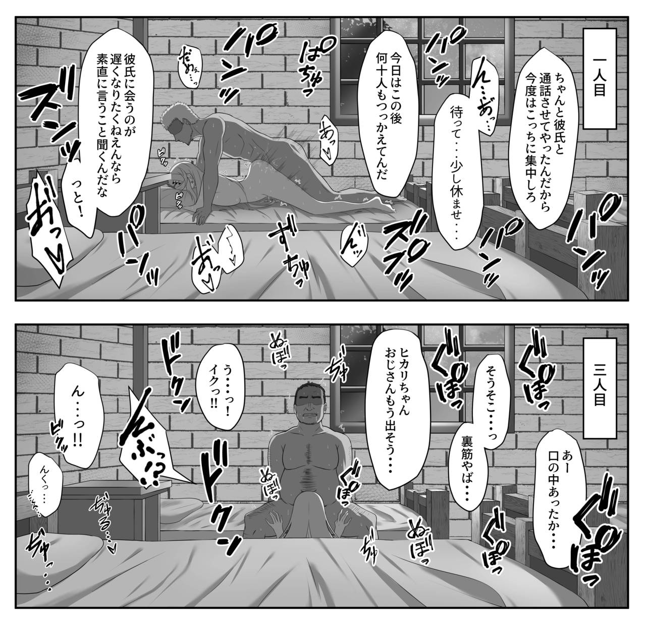 Youheidan Ninmu no Hakensaki de page 4 full