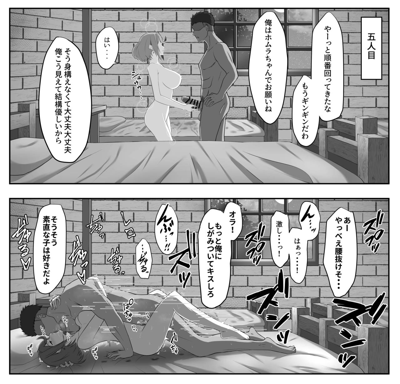 Youheidan Ninmu no Hakensaki de page 5 full