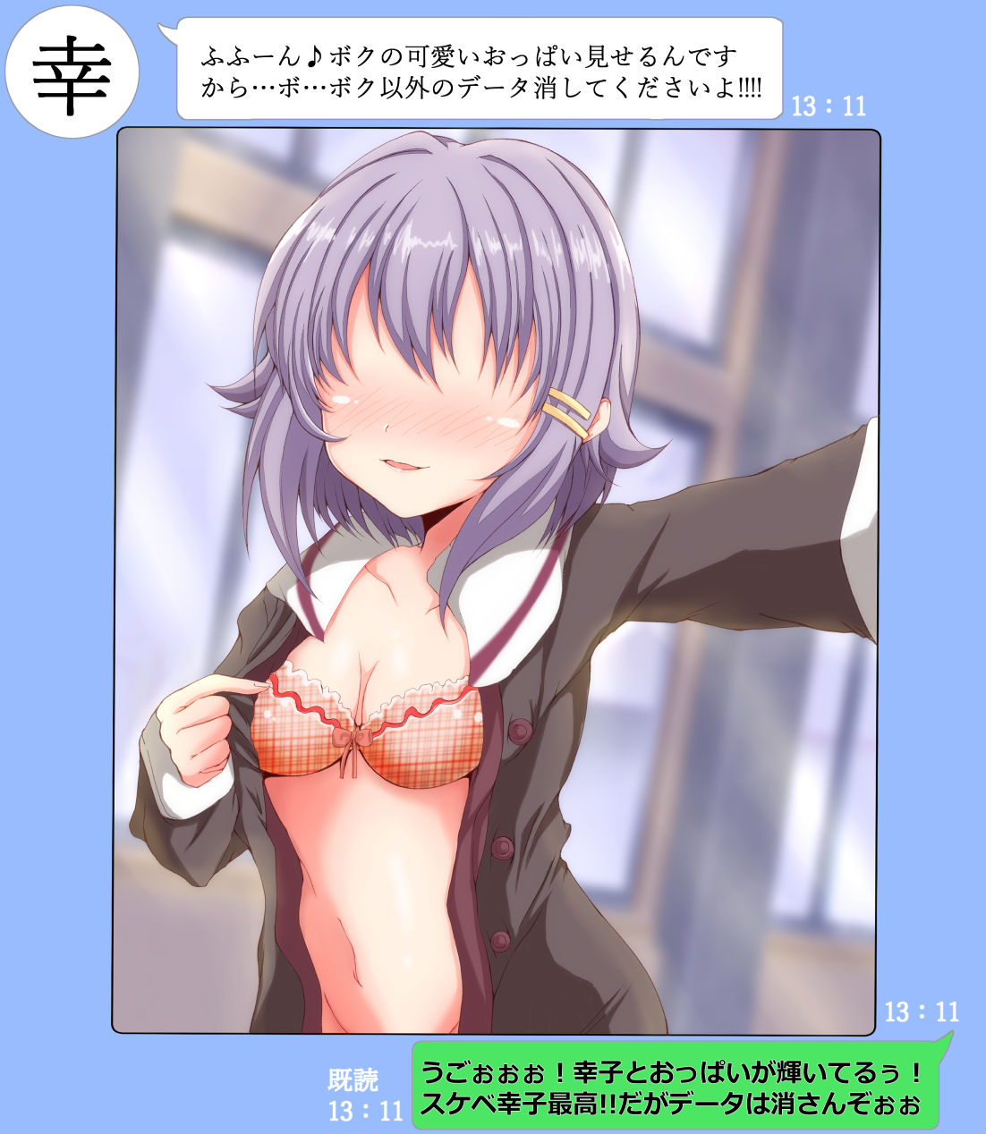 もちのそらc98月曜南キ29b page 2 full