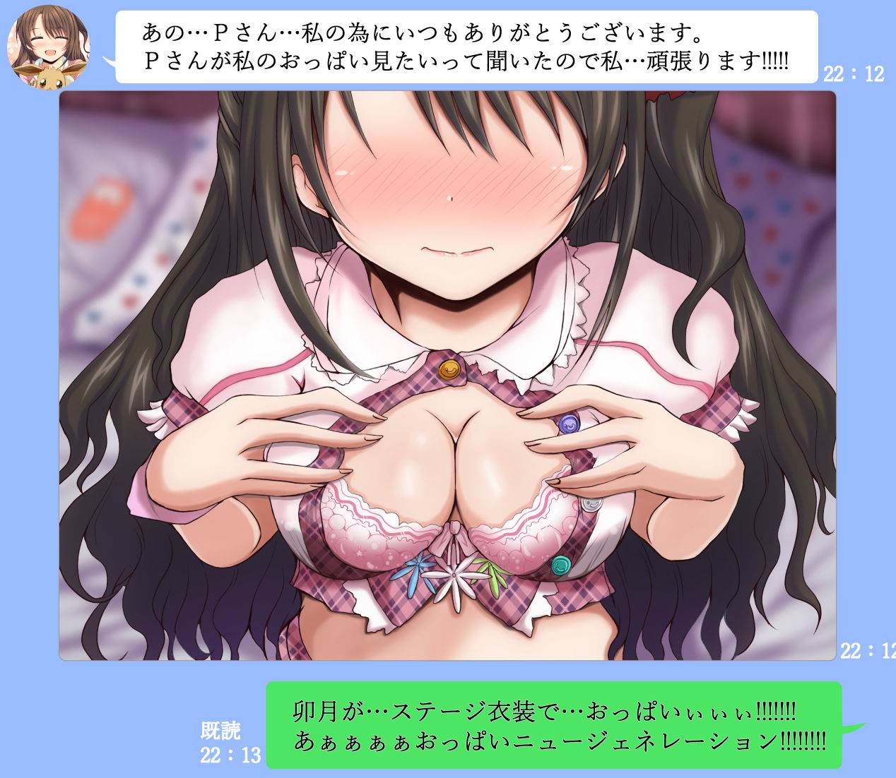 もちのそらc98月曜南キ29b page 4 full