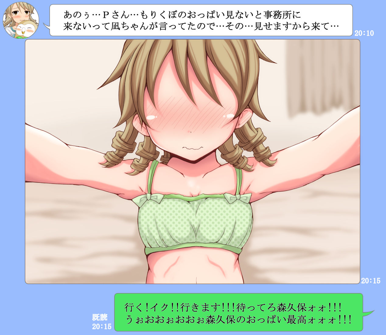 もちのそらc98月曜南キ29b page 5 full
