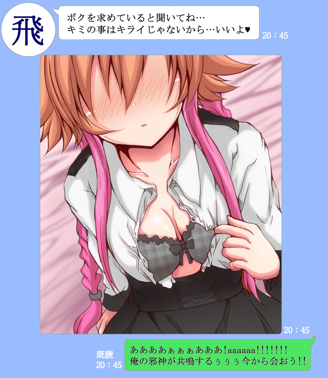 もちのそらc98月曜南キ29b page 6 full