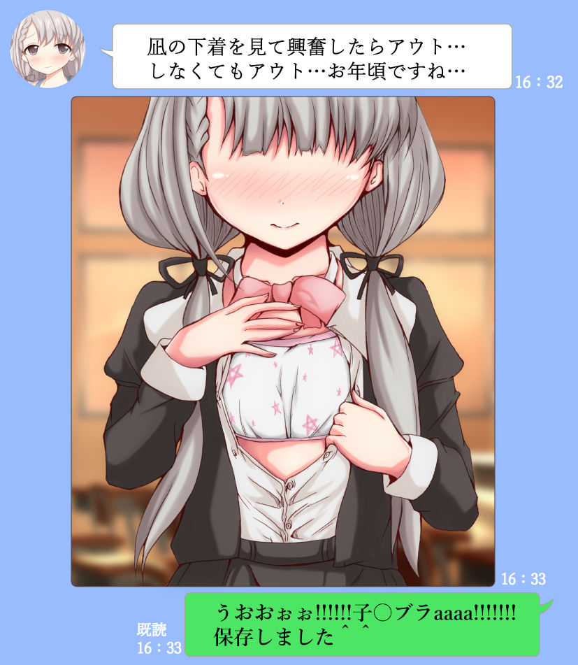もちのそらc98月曜南キ29b page 9 full