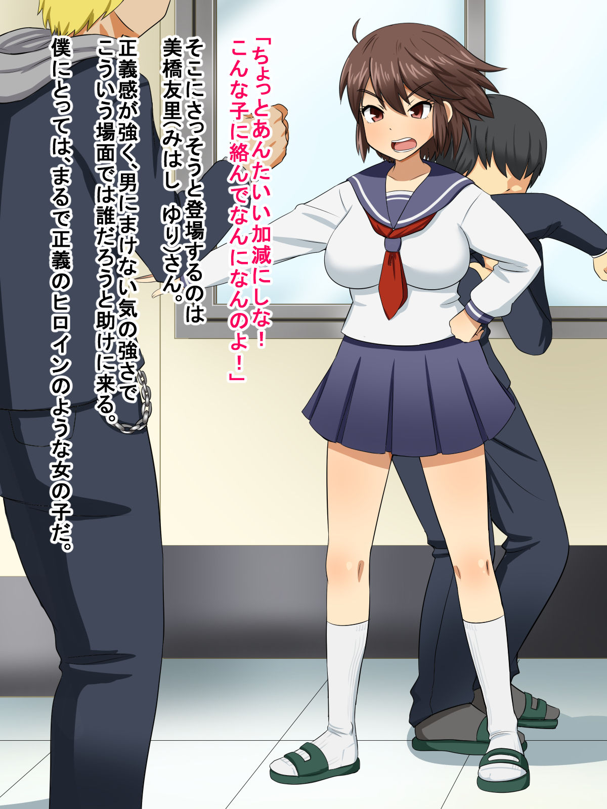 Charao kara Boku o Mamotte kureru Tsuyoki na Anoko ga, Itsunomanika Soitsu to Love Love Kozukuri shite ita Hanashi page 3 full