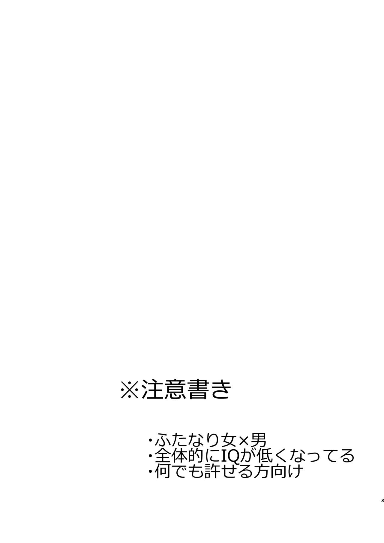 Kizoku-sama wa Hatsujouchuu!! page 2 full