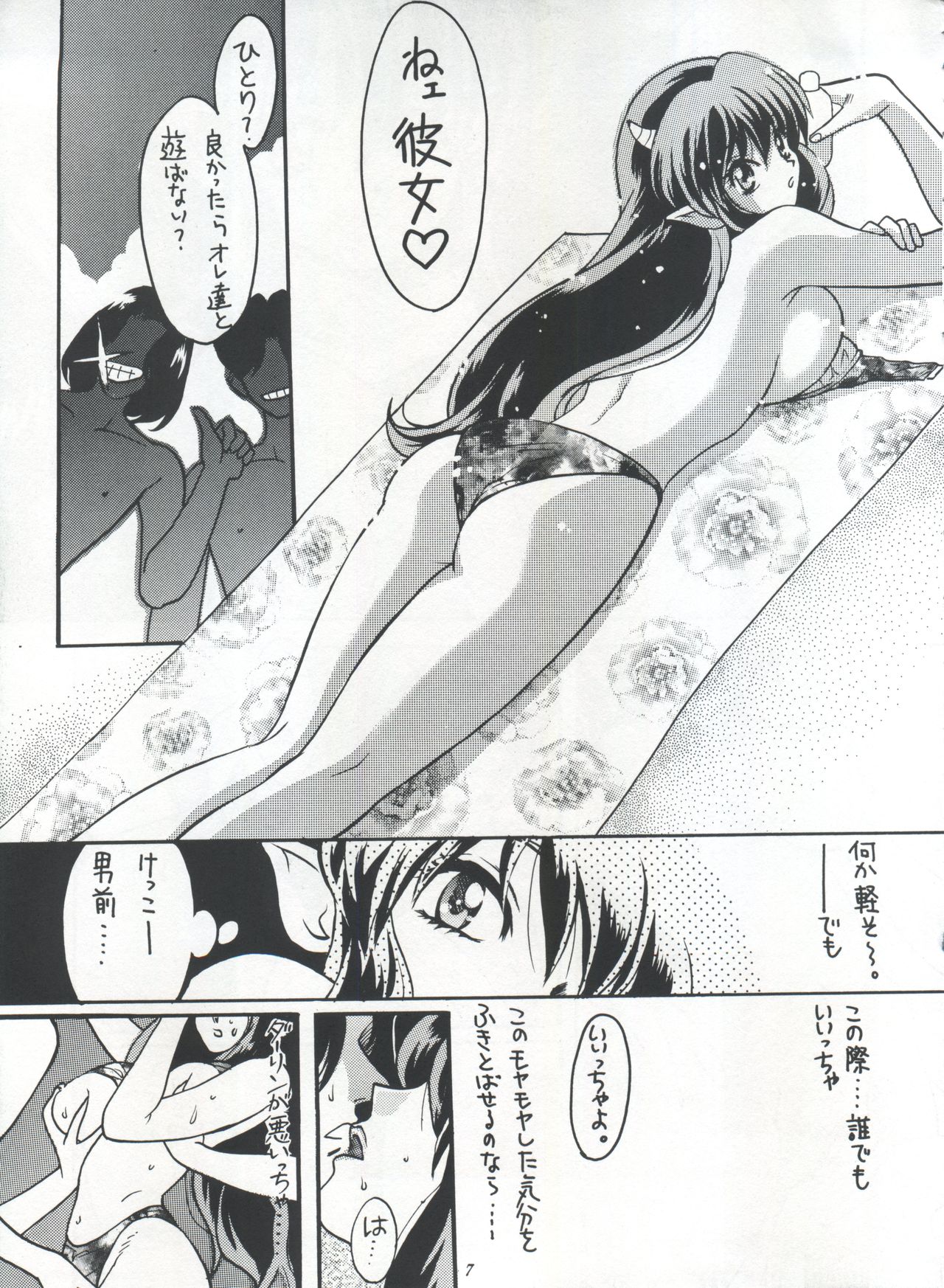 IMPRESSION 3 page 7 full