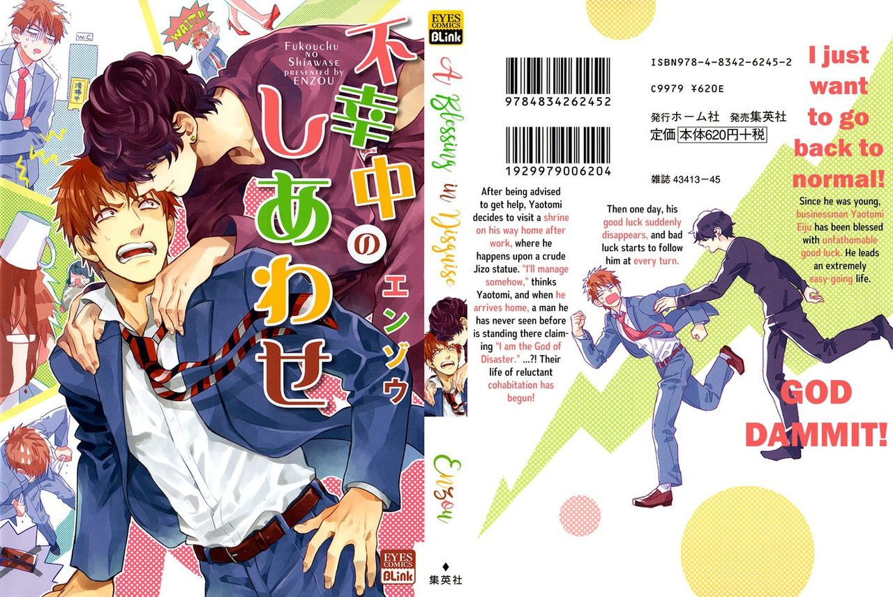 Fukouchuu no Shiawase page 3 full