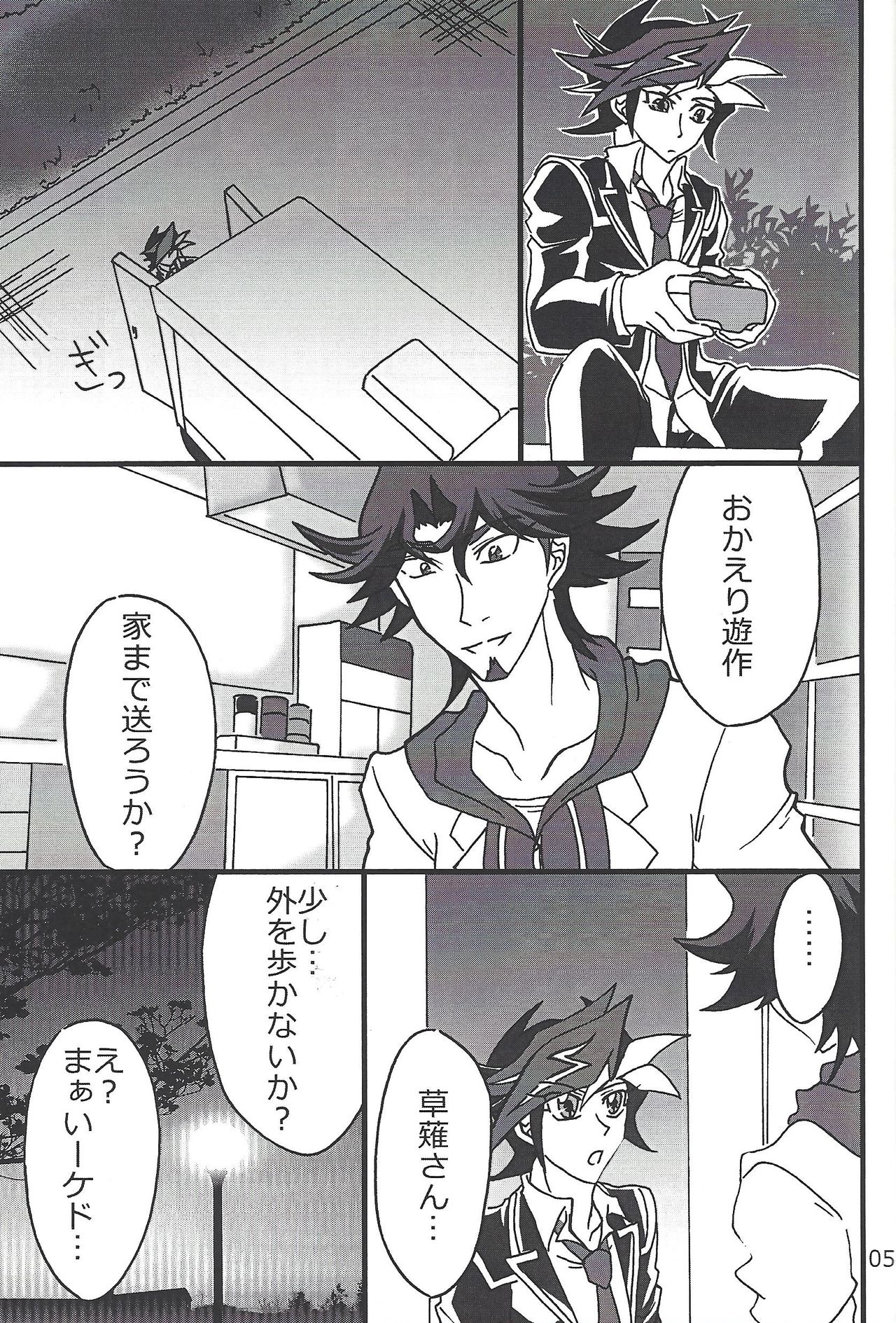 CaféYusaNagi de 2 page 4 full