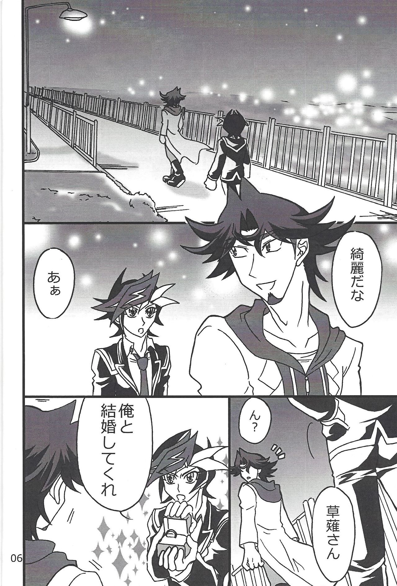 CaféYusaNagi de 2 page 5 full