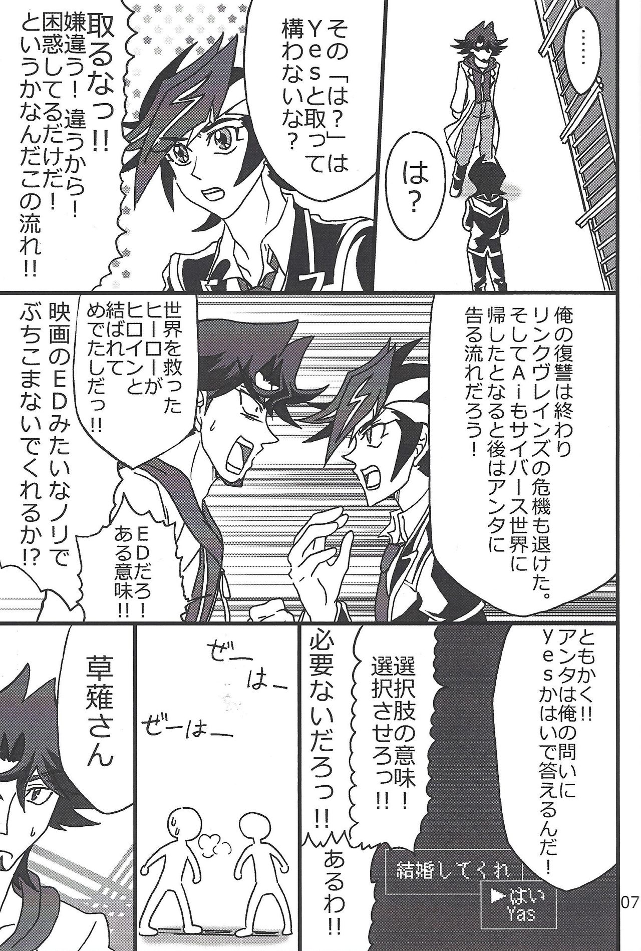 CaféYusaNagi de 2 page 6 full