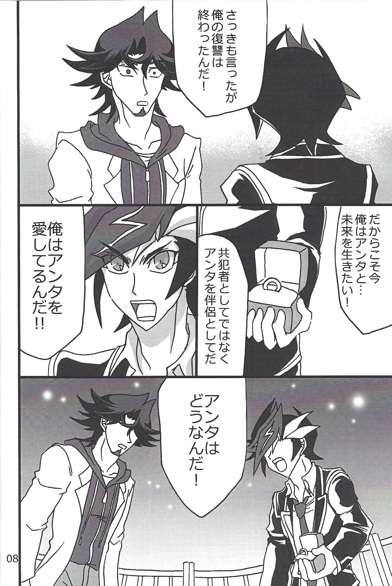 CaféYusaNagi de 2 page 7 full