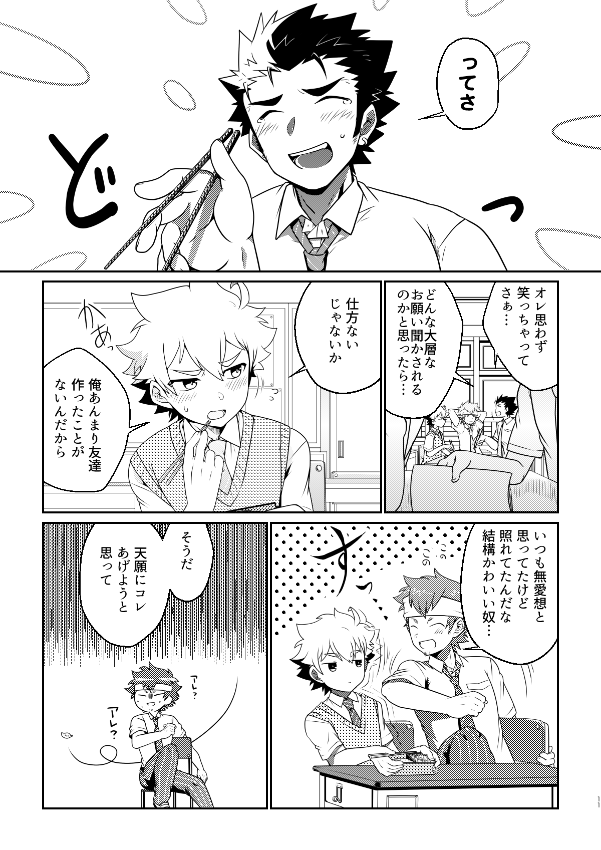 intoxication page 10 full