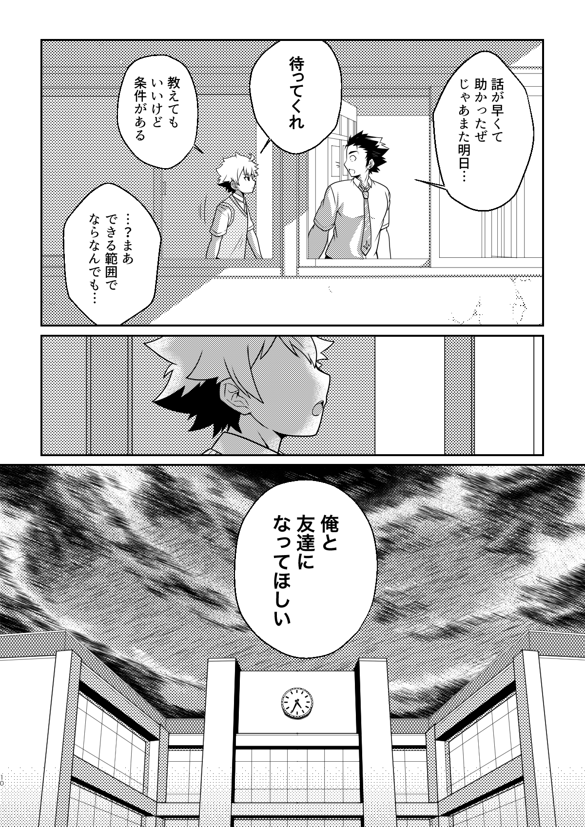 intoxication page 9 full