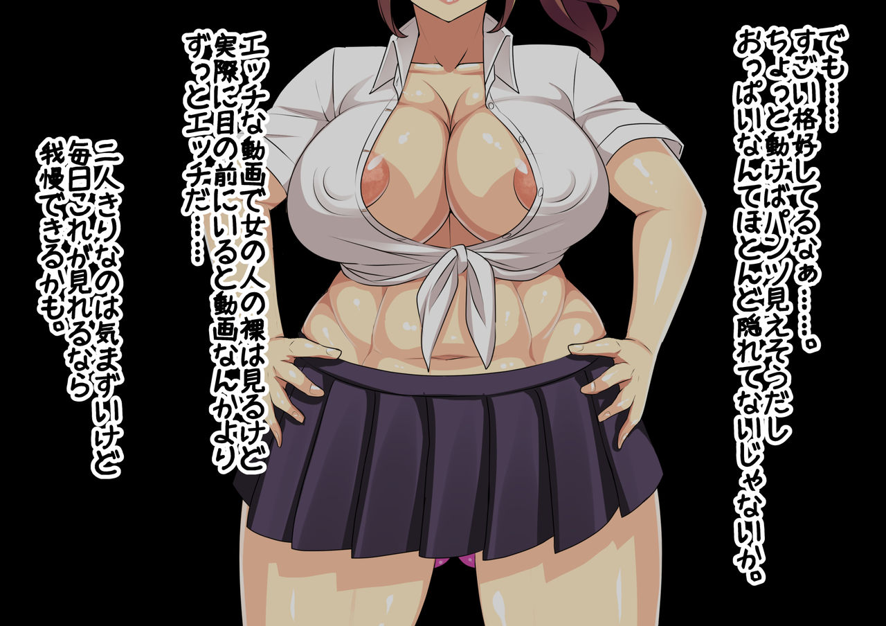 Ecchi na Karada Shiteru Kuse ni Seikaku Warui Onee-chan ha Saimin shite Niku Benki ni shitemo ii yo ne? page 7 full