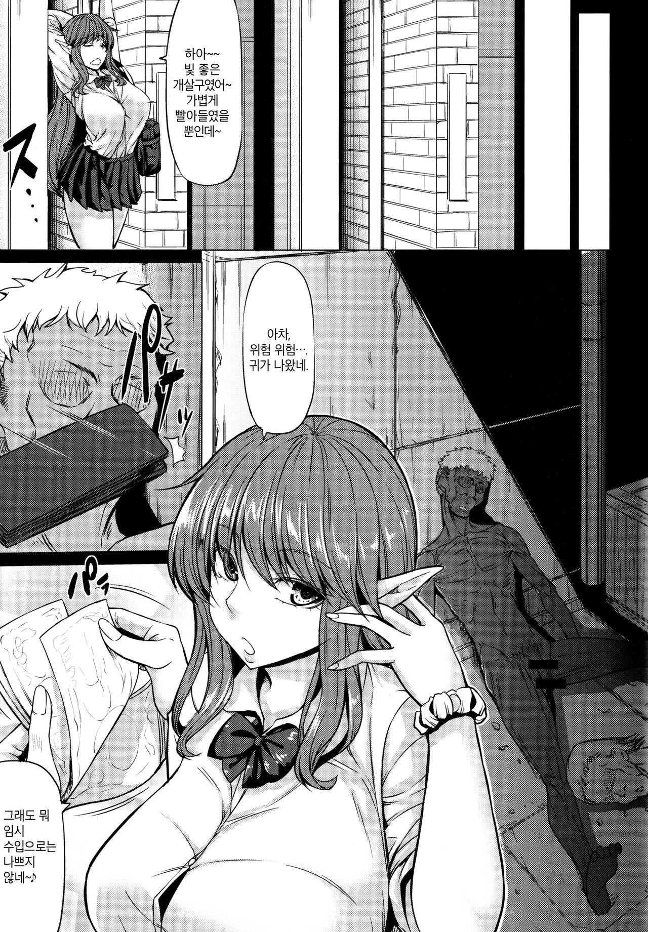 Succubus 3 Shimai no Shotagari | 서큐버스 3자매의 쇼타 사냥 page 4 full