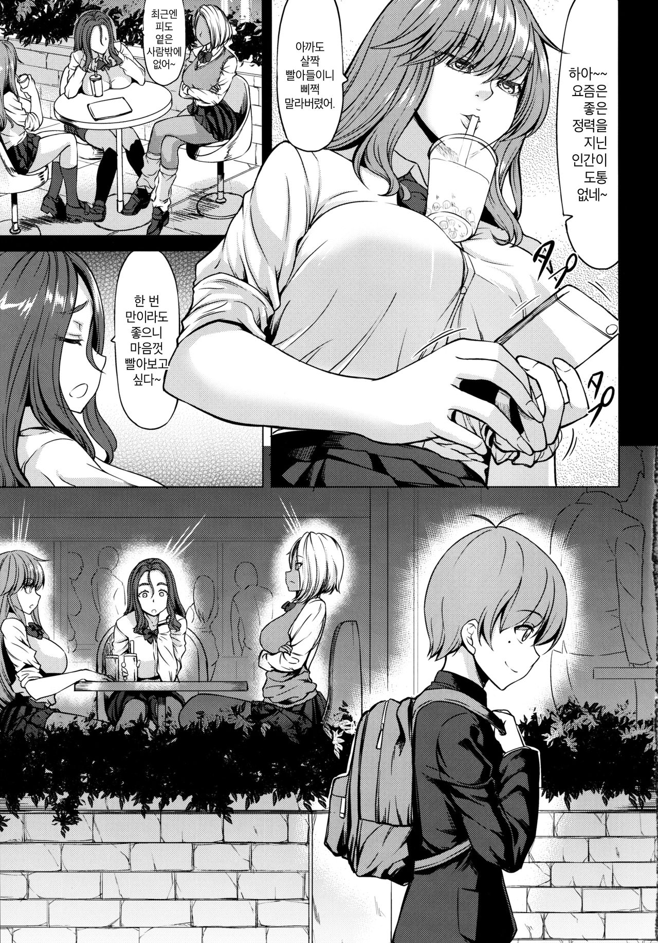 Succubus 3 Shimai no Shotagari | 서큐버스 3자매의 쇼타 사냥 page 6 full