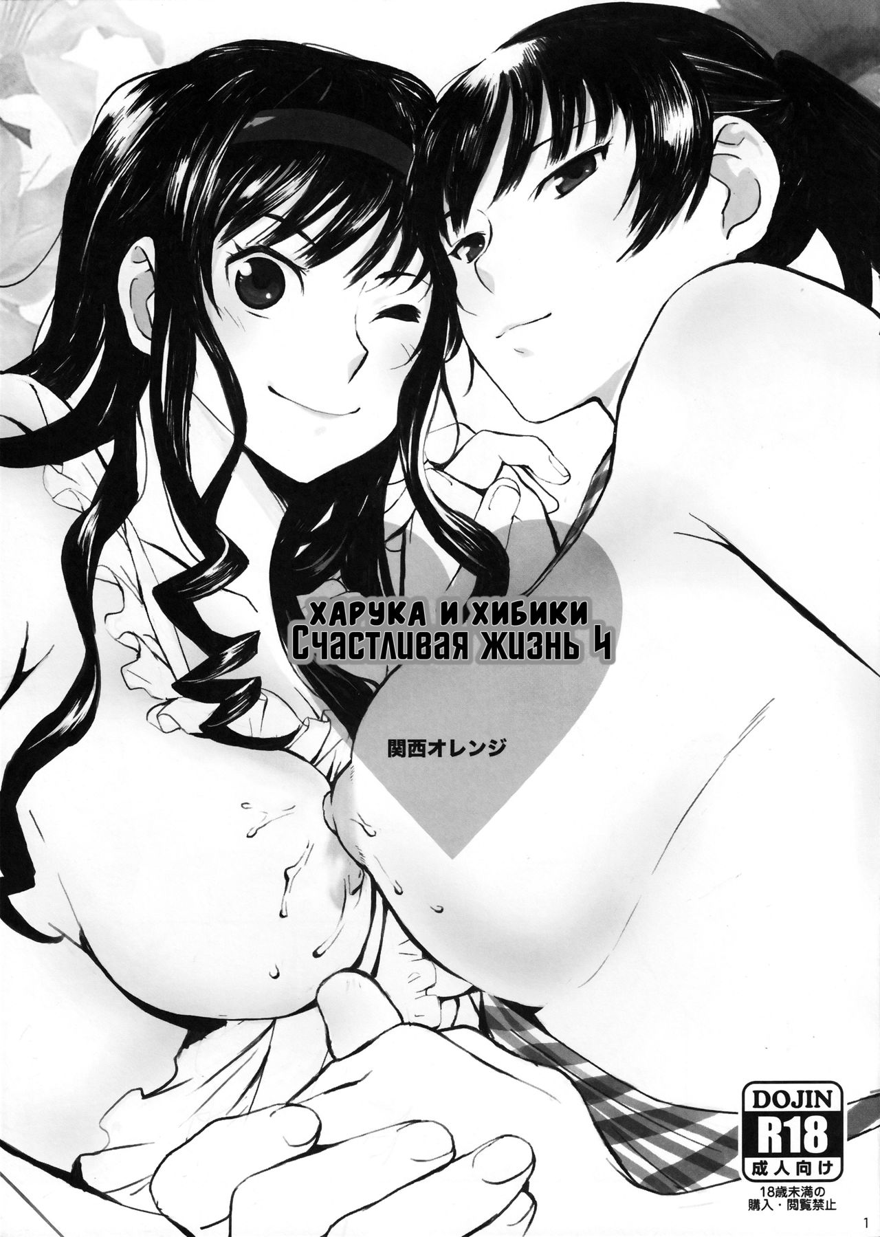 Happy Life 4 page 1 full