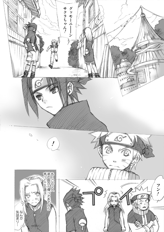 ナルサスせまい所シリーズその１&amp;2 page 10 full