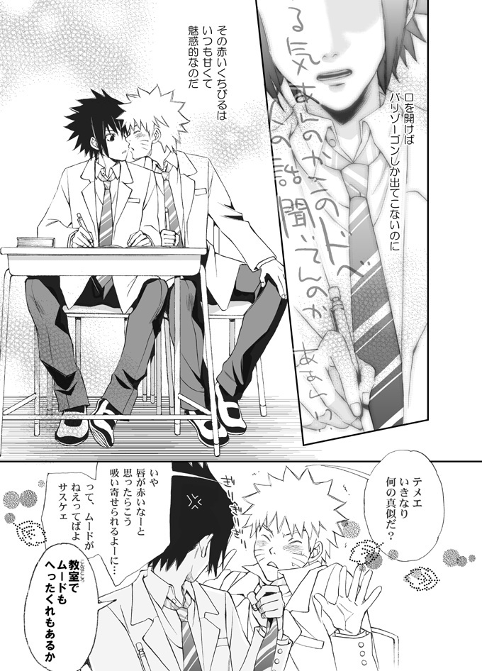 ナルサスせまい所シリーズその１&amp;2 page 2 full