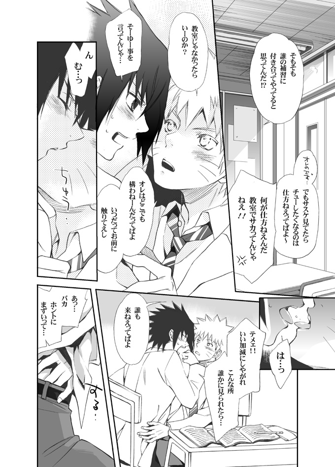 ナルサスせまい所シリーズその１&amp;2 page 3 full