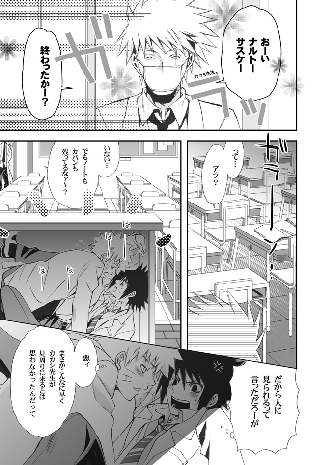 ナルサスせまい所シリーズその１&amp;2 page 4 full