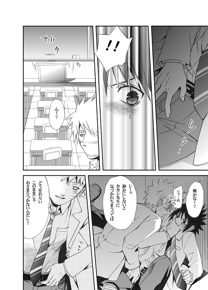 ナルサスせまい所シリーズその１&amp;2 page 5 full