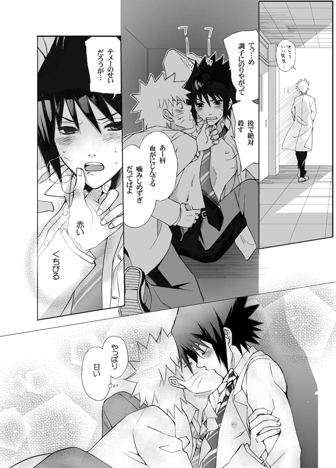 ナルサスせまい所シリーズその１&amp;2 page 7 full
