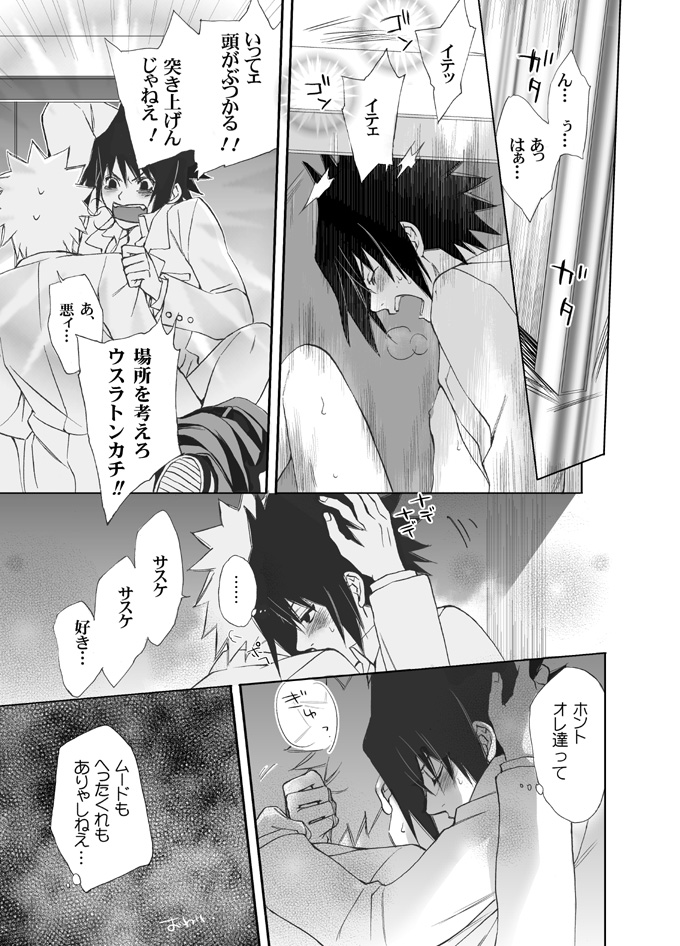 ナルサスせまい所シリーズその１&amp;2 page 8 full