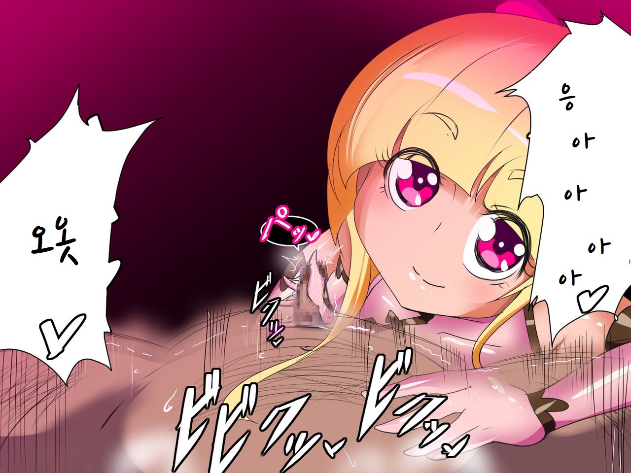 Pearl no Oshigoto | 펄의 직무 page 10 full