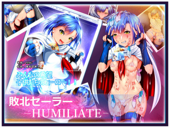 Haiboku Sailor : HUMILIATE cover