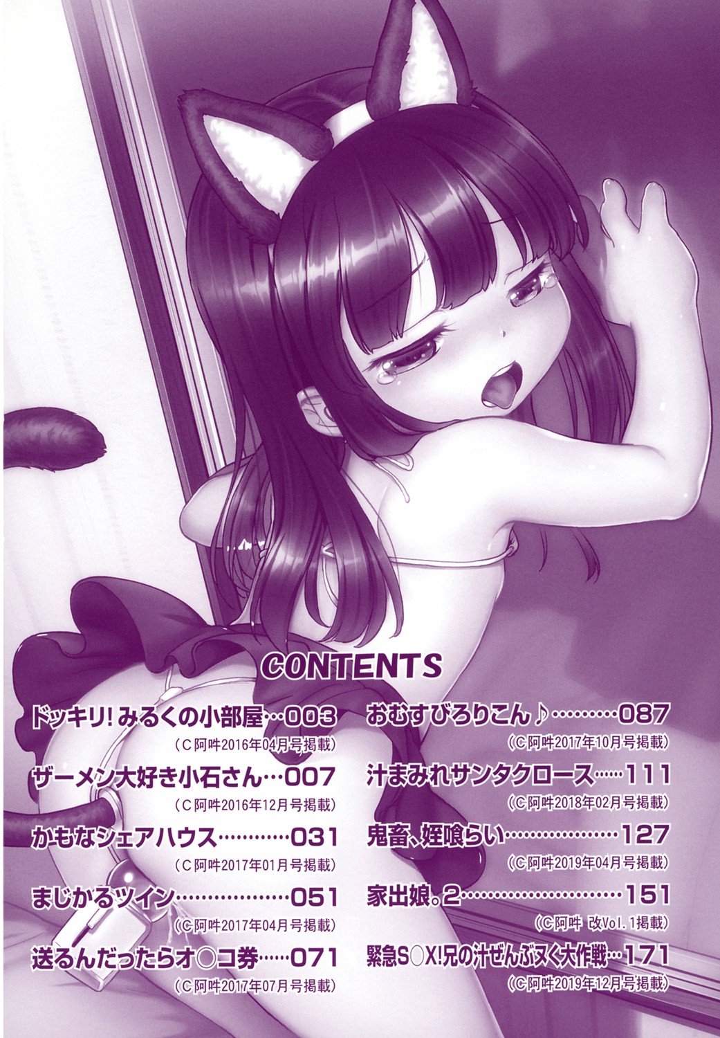Gachiro page 4 full