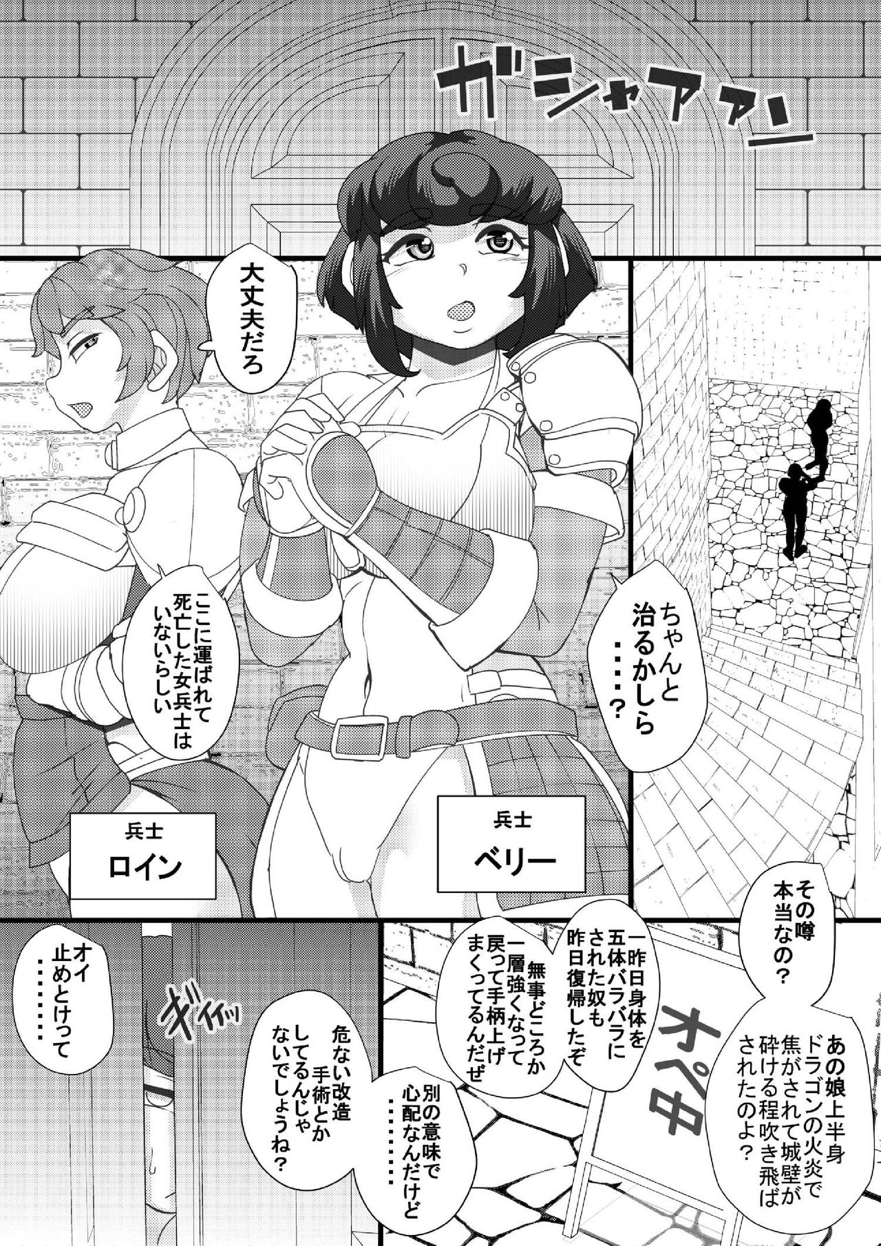 ChooChoo Chiryoushitsu - ChooChoo treatment room page 4 full