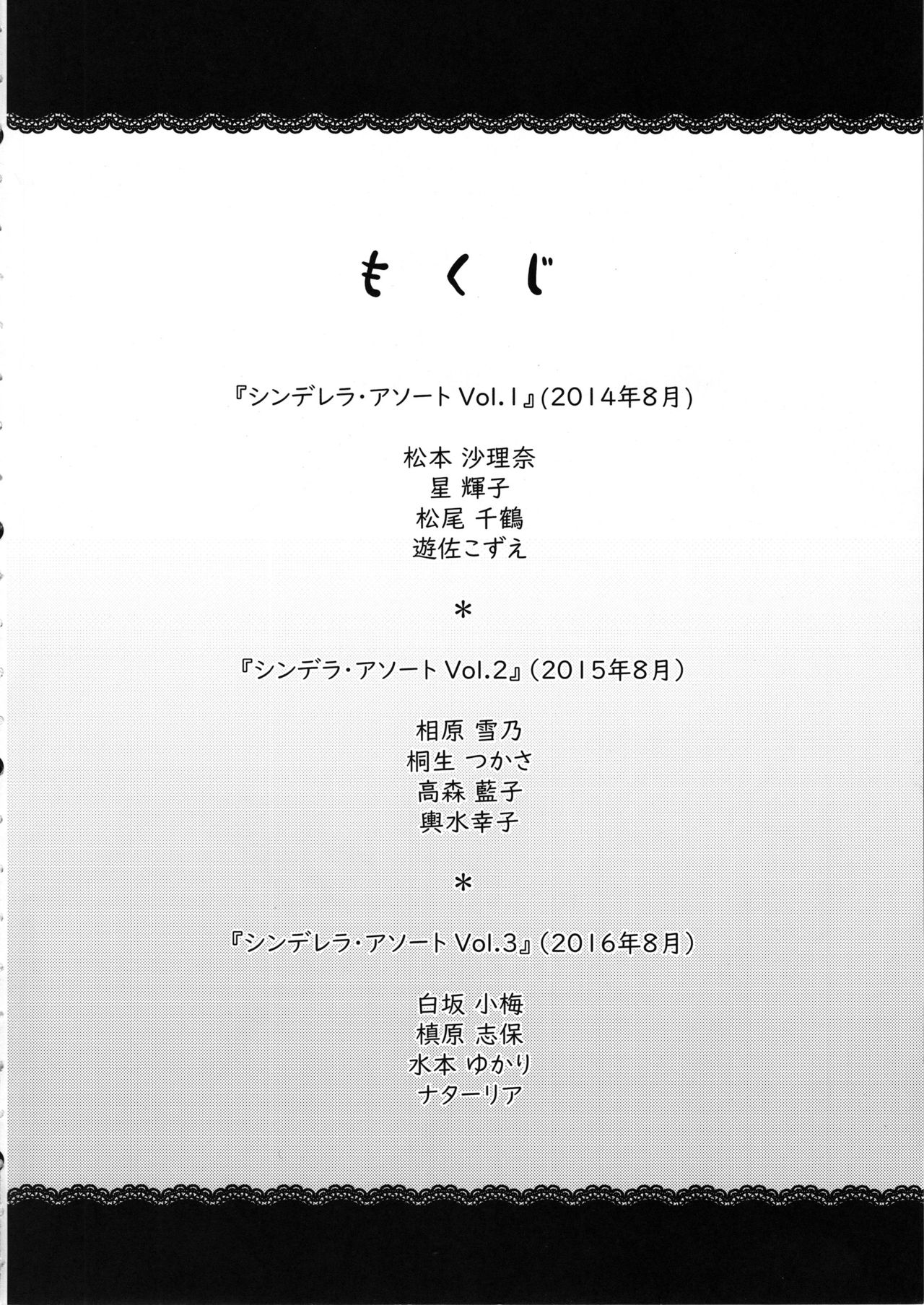 GIFTs page 3 full