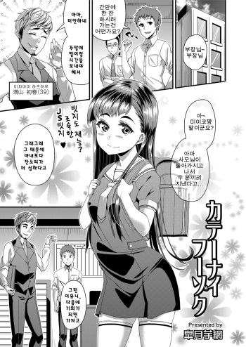 Kateinai Fuuzoku cover
