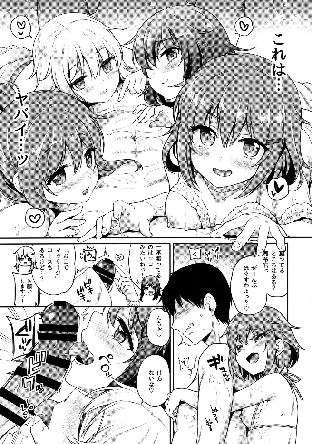 Dairoku Fuuzoku page 6 full