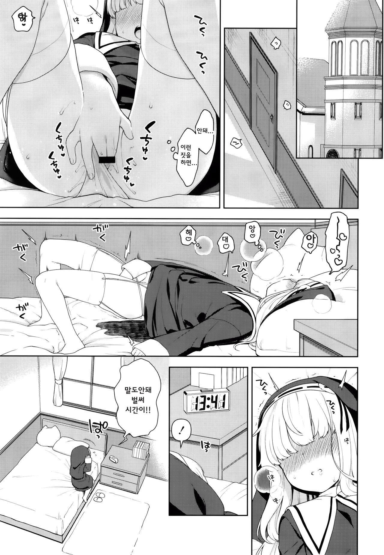 Keiken na Sister Minarai ga Otoko no Tokunou Seieki o Shiboritsukusu Hon | 독실한 수녀 견습이 남자의 특농 정액을 짜내는 책 page 3 full