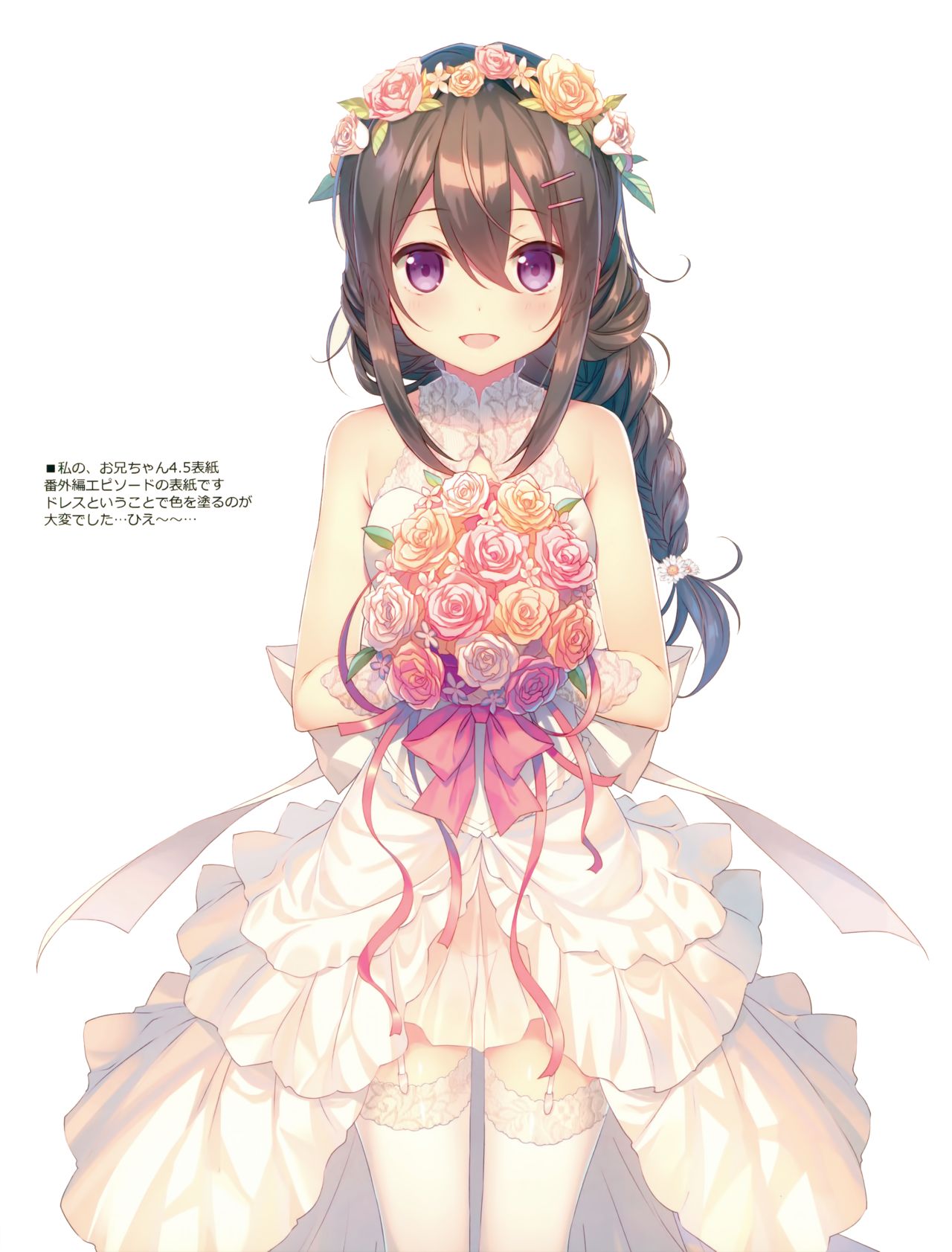 COCOLOG page 7 full