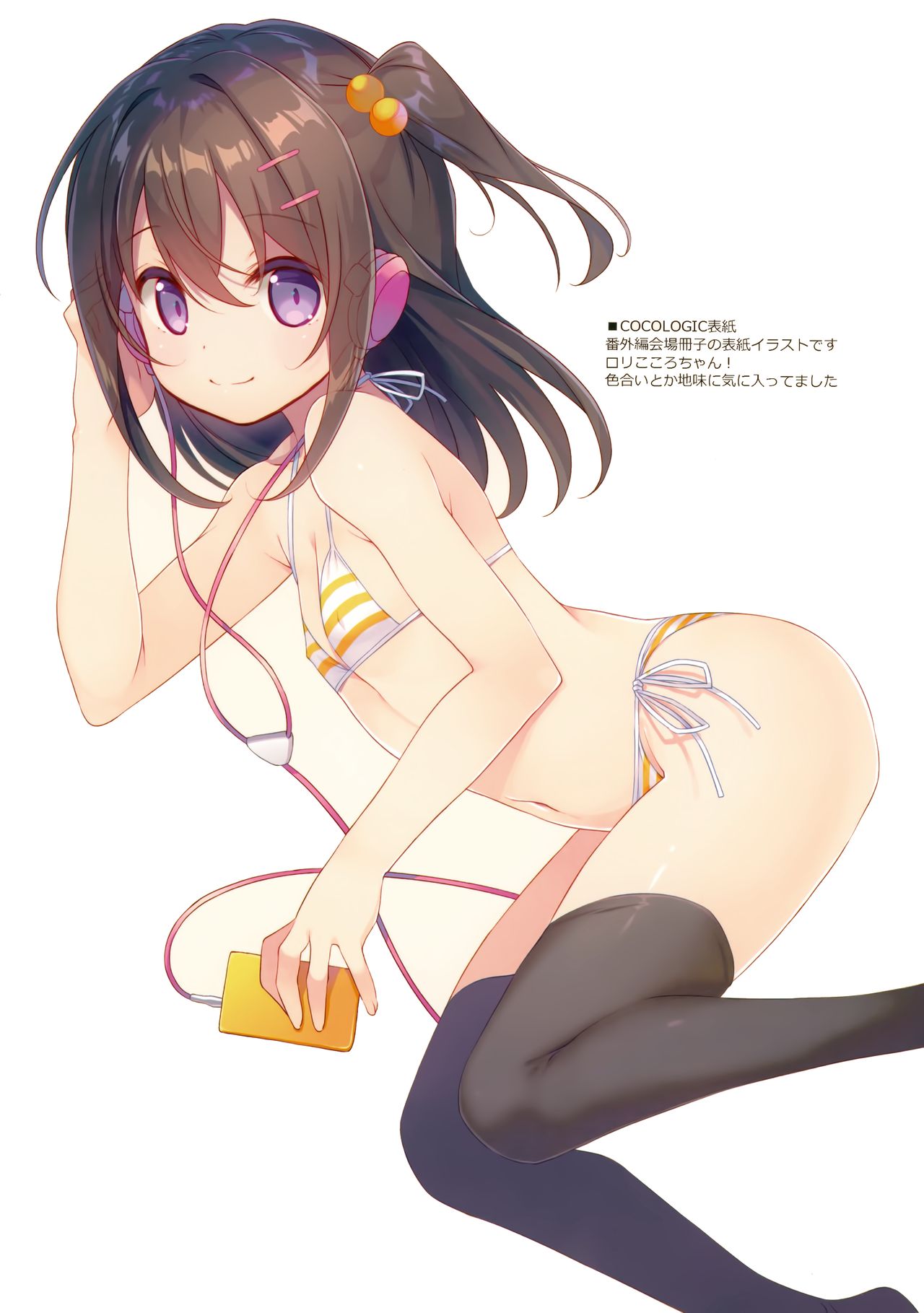 COCOLOG page 8 full