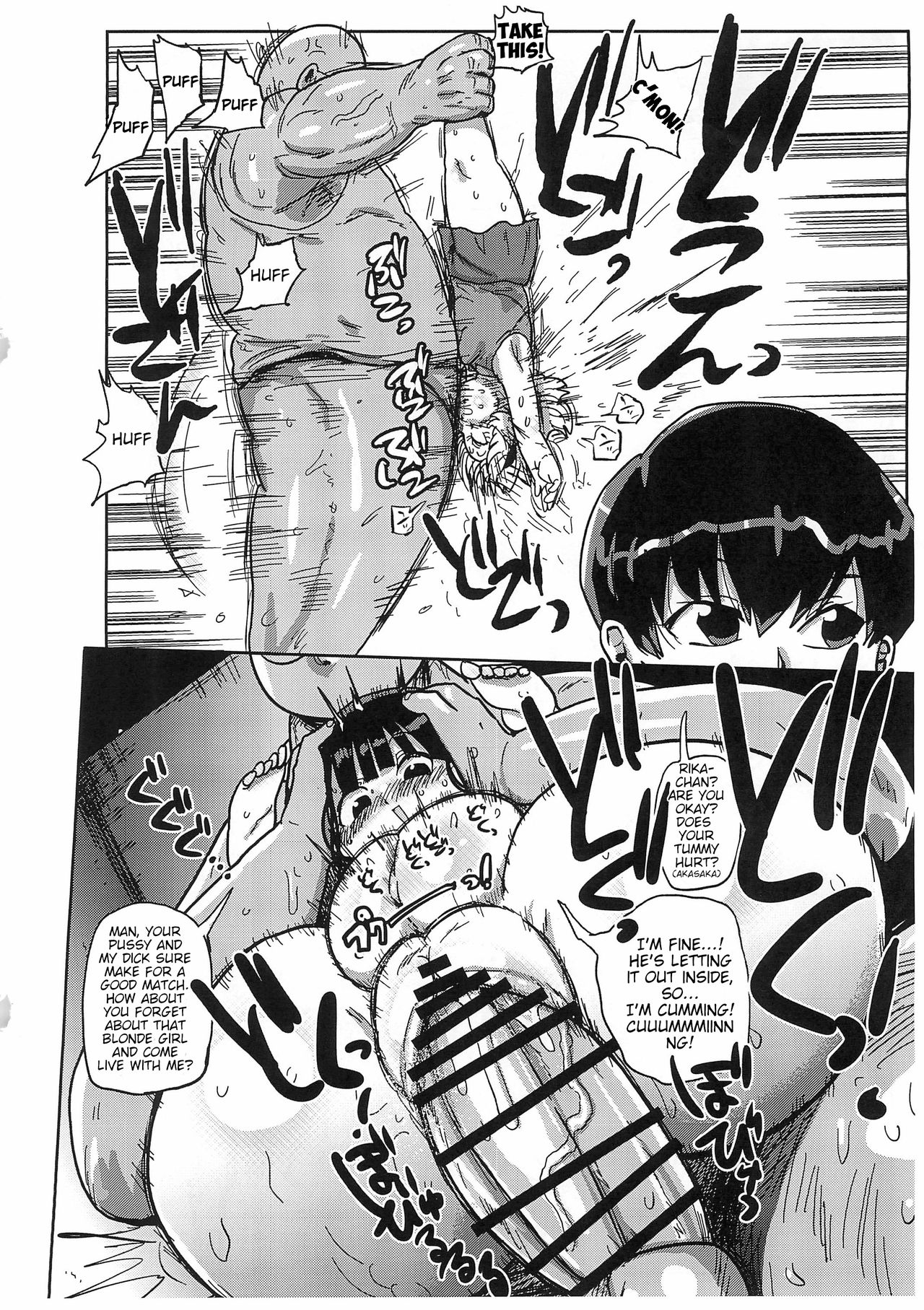 Kaijou Genteibon Higurashi In Okashi Hen | Limited-edition Book Higurashi Sneaky Rapist Chapter page 6 full
