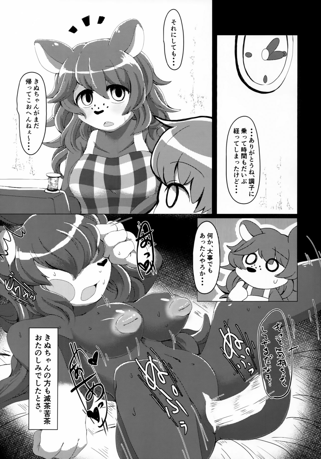 Doubutsu wa Anata no Okazu desu. page 10 full