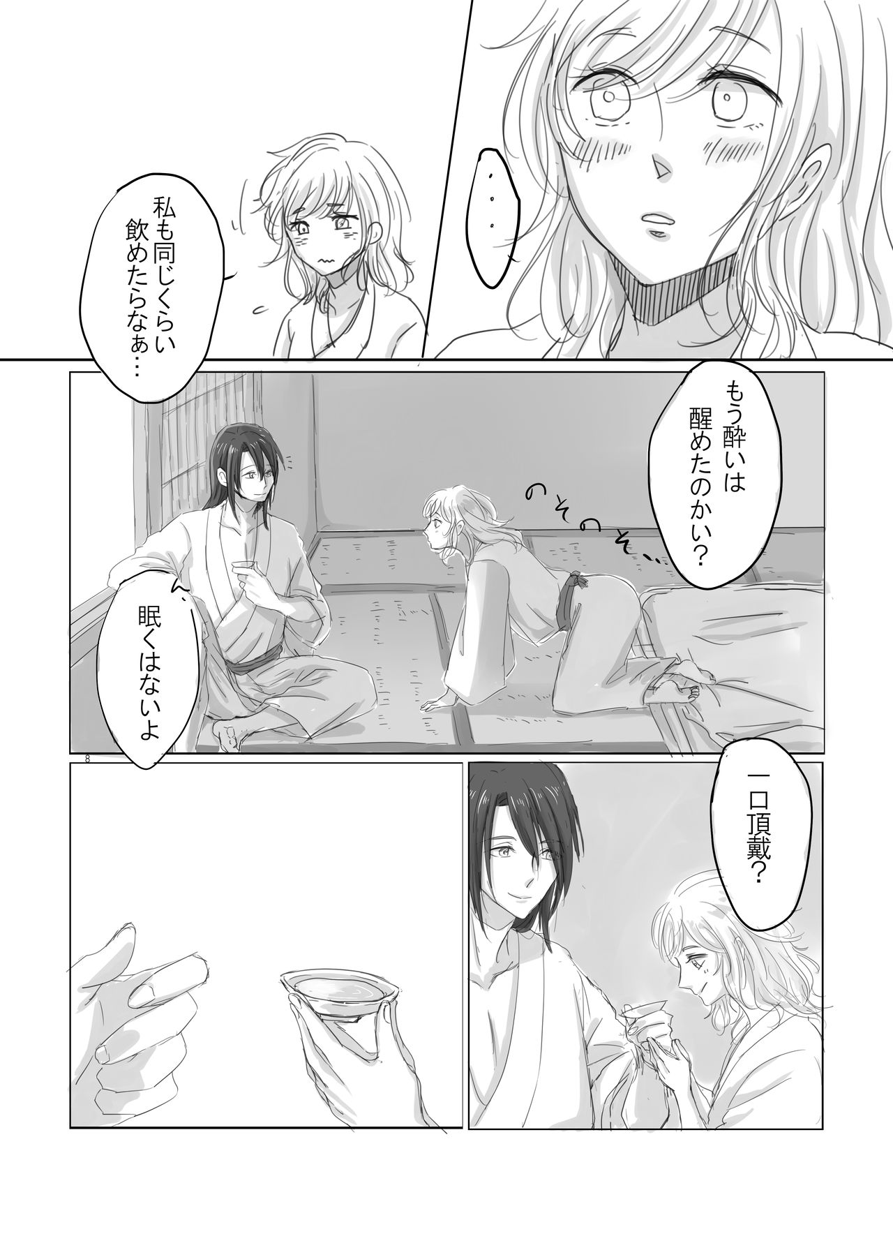 Hitotsu dake Wagamama o Iwasete page 7 full